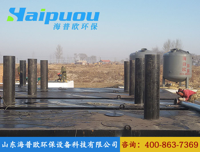 生活污水處理設備