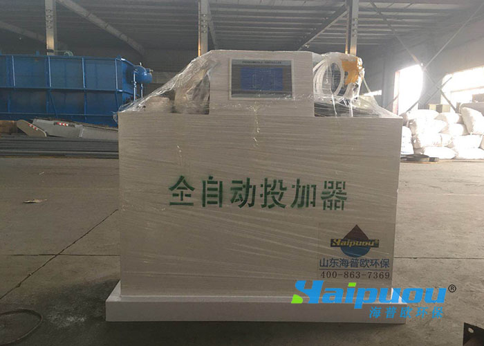 全自動(dòng)投加器