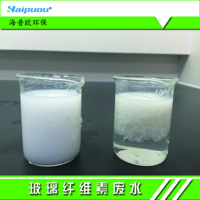 玻璃纖維素廢水