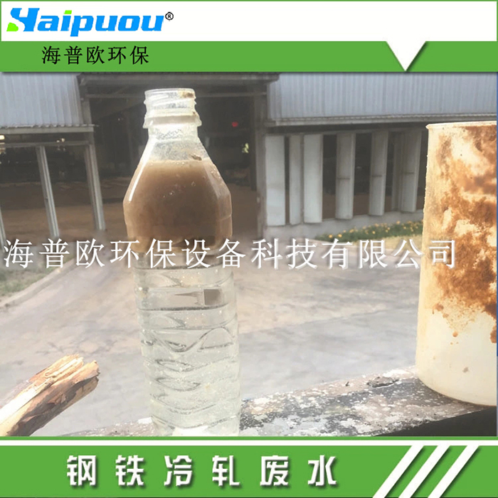 鋼鐵冷軋廢水