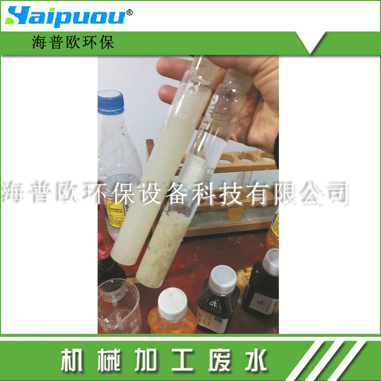 機(jī)械加工廢水8