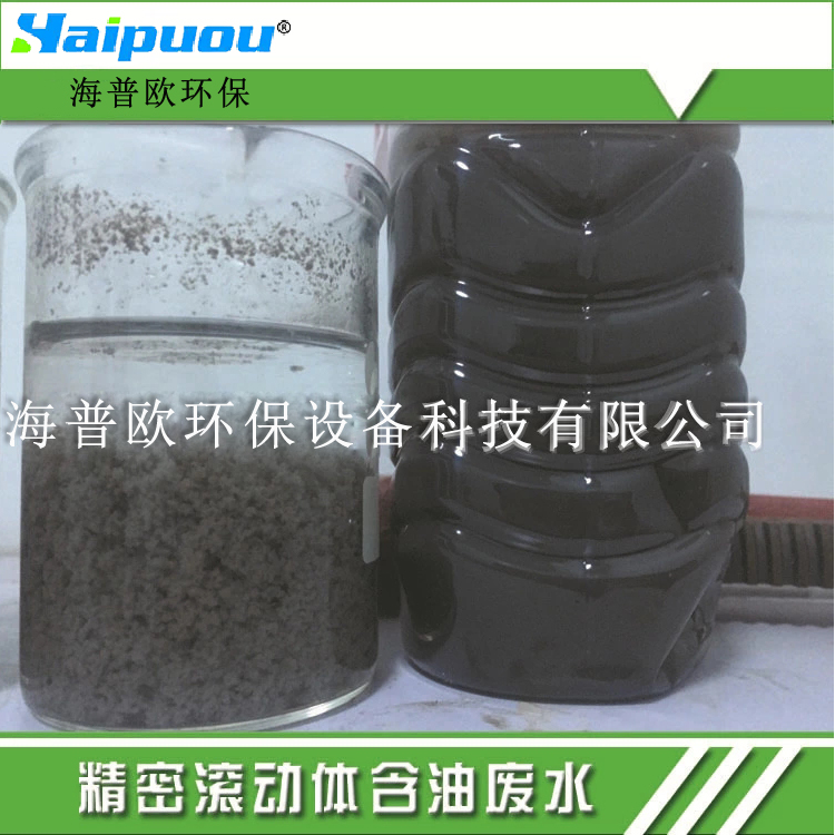 精密滾動體含油廢水2