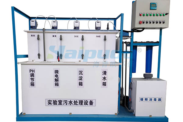 核酸檢測實(shí)驗(yàn)室污水處理設(shè)備